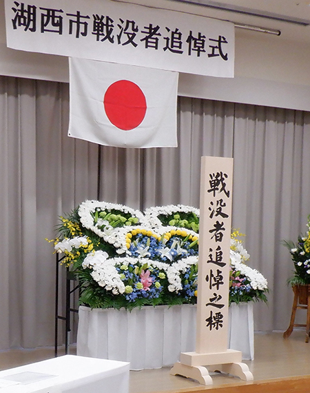 湖西市戦没者追悼之標柱 製作